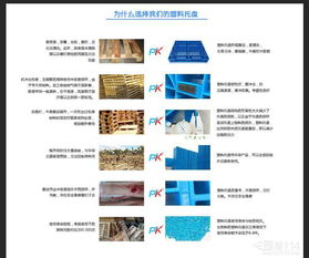 塑料托盘 四川厂家现货助力高效堆放与转运，便捷网站设计提升采购体验