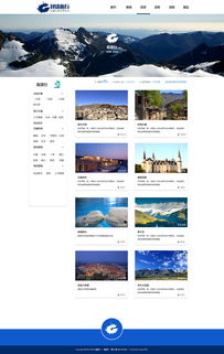 过途旅行 开启个性化旅程的网页设计之旅