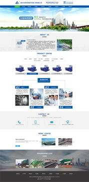 绿色未来，触手可及——环境保护工程网站设计与用户体验探索