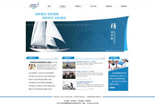 扬帆数字蓝海 船舶设计公司网页设计的核心策略与创新实践